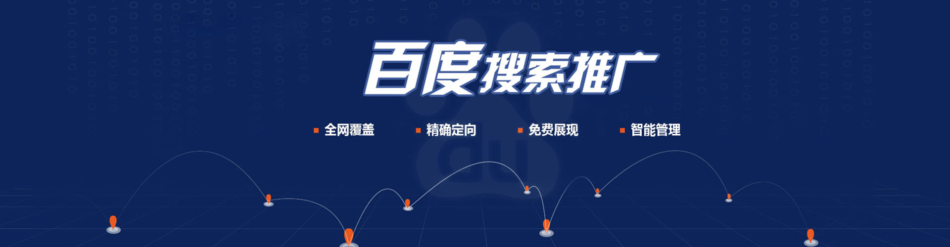 北流sem运营