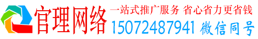北流官理信息流广告